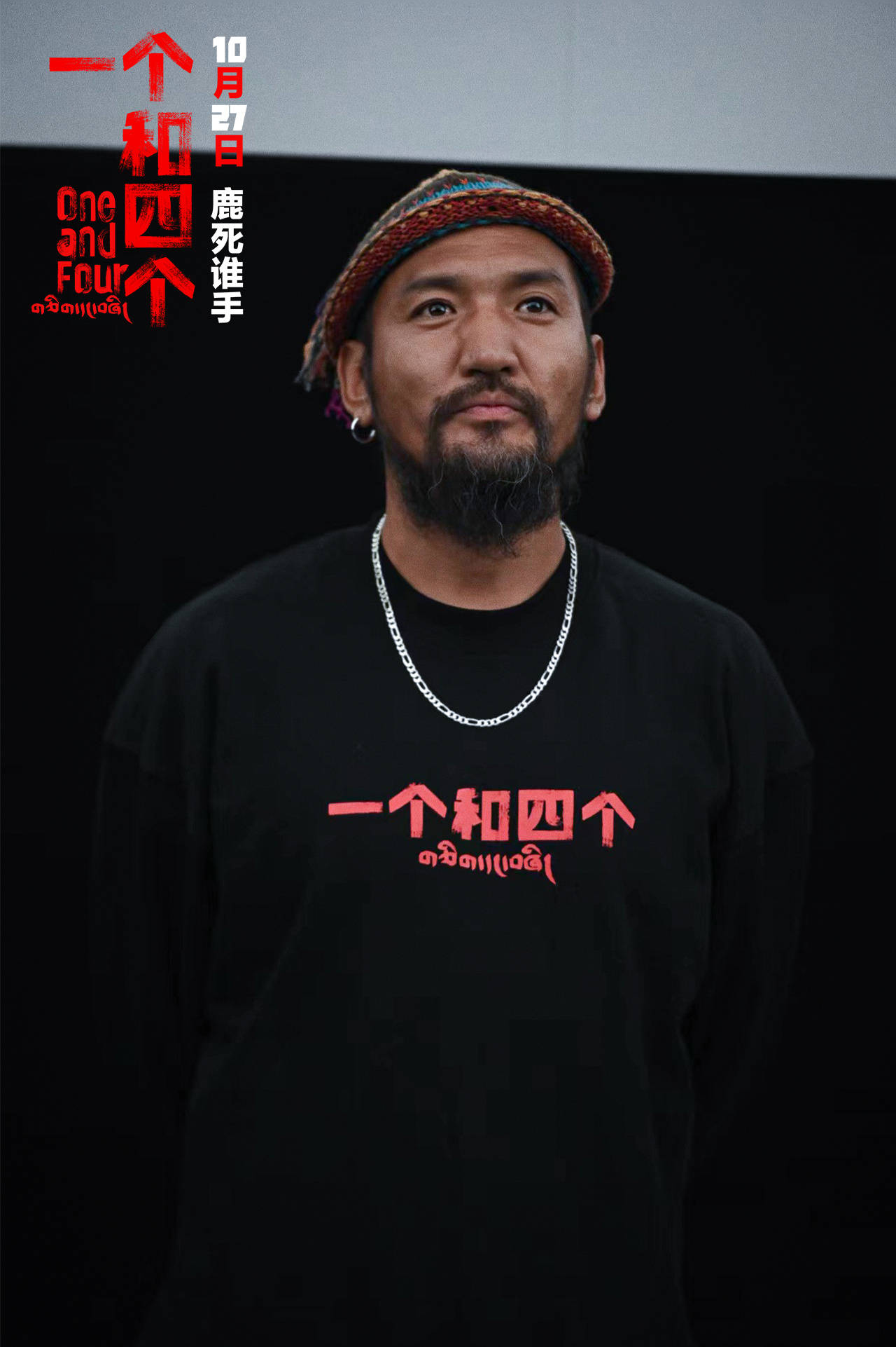 (《平原上的摩西》),李丹枫担任声音指导(《地球最后的夜晚》金马奖