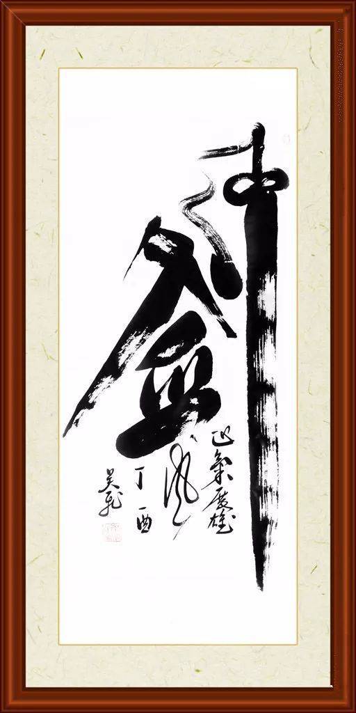 大国艺术·东方韵味 ‖ 中国艺术名家吴飞