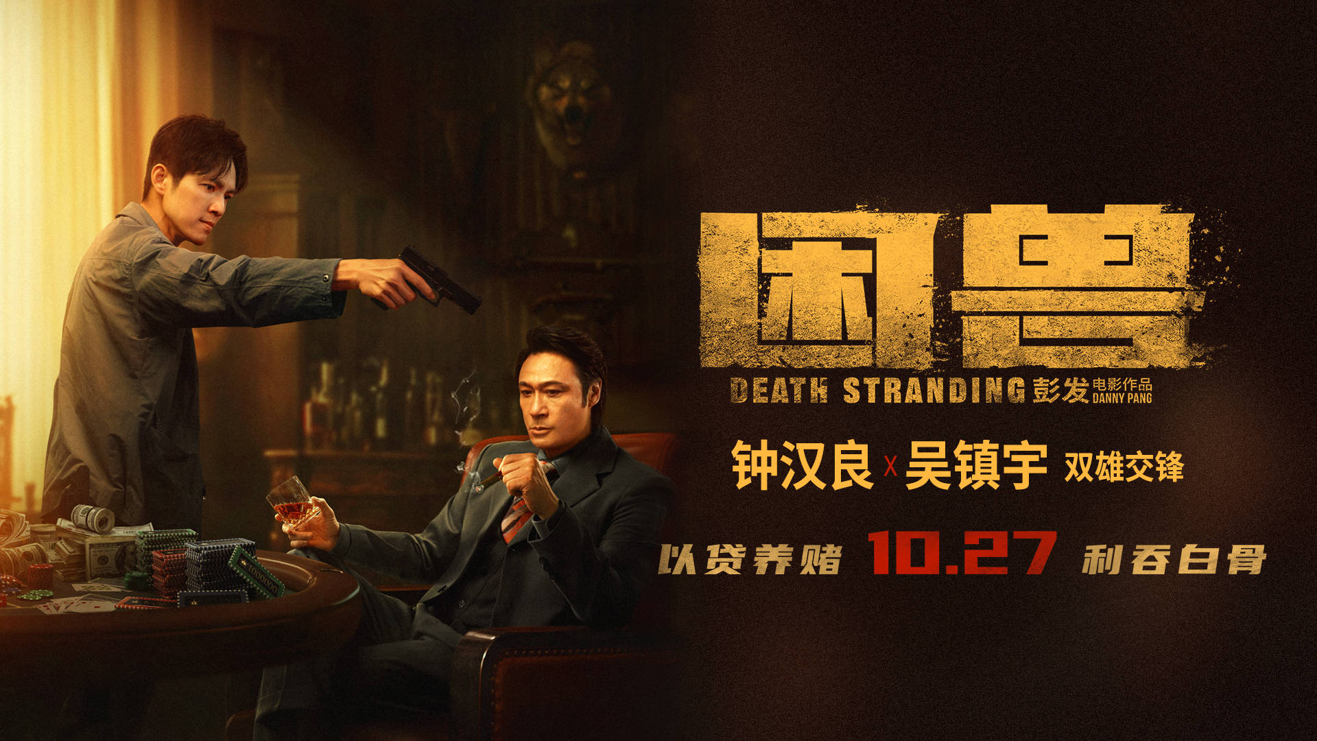 《困兽》:钟汉良领衔硬核警匪片,城市犹如战场_四爷_影片_江文
