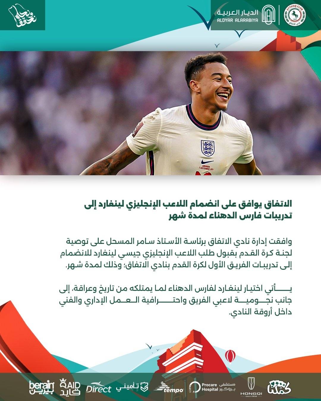 沙特球队官宣林加德试训失败 无缘与c罗相聚_联赛_球员_达曼