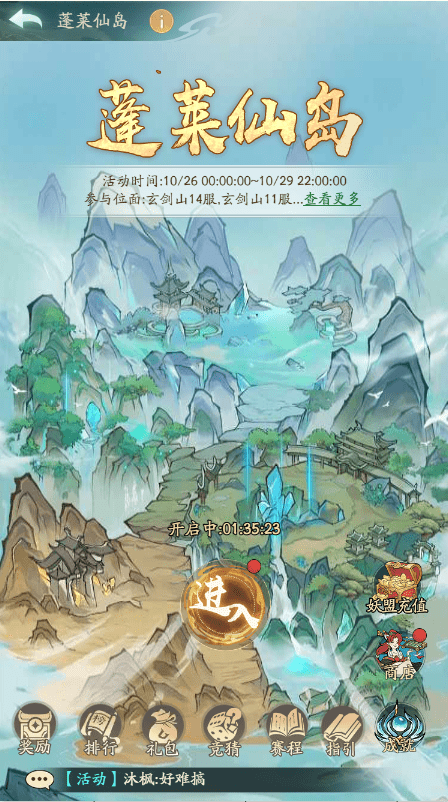 《寻道大千》隐藏兑换码;蓬莱仙岛活动玩法奖励详解攻略_道具_法宝