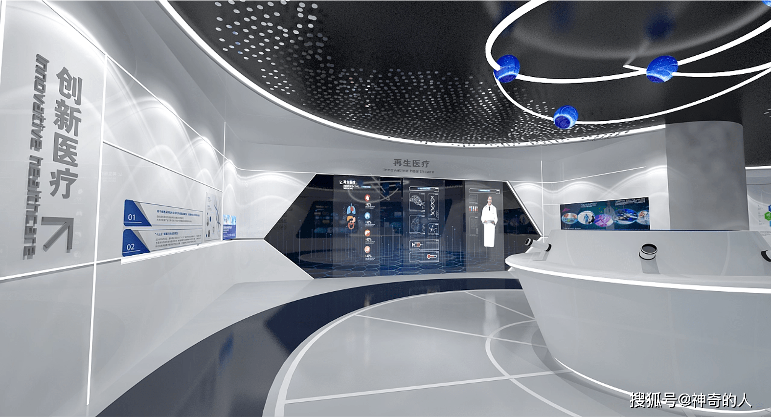 生物科技干细胞展厅设计方案结构思考与故事策展_客户_内容_提案