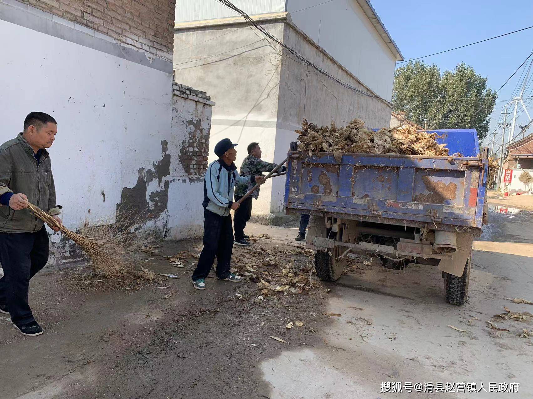 秋后人居忙清扫 乡村环境"展新颜"——赵营镇大力开展人居环境整治