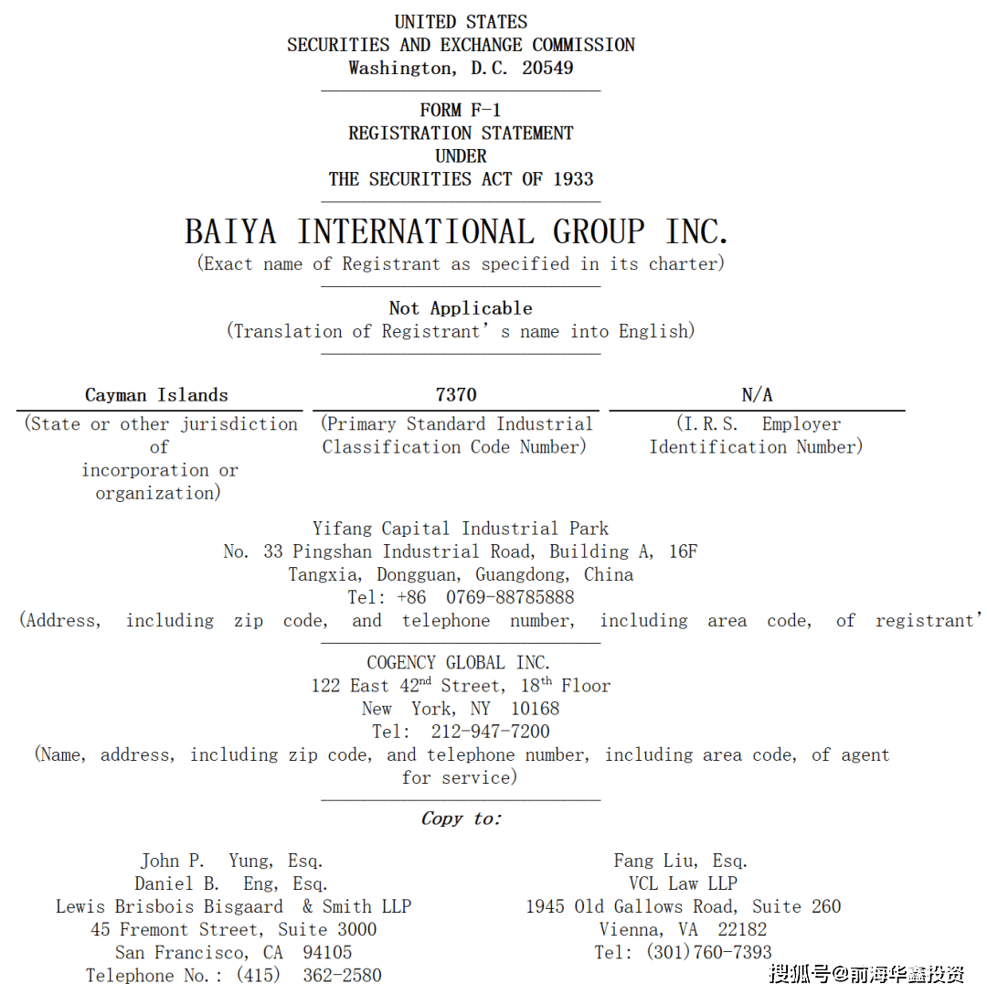 两家中国公司向美SEC递交招股书，拟纳斯达克上市_搜狐网