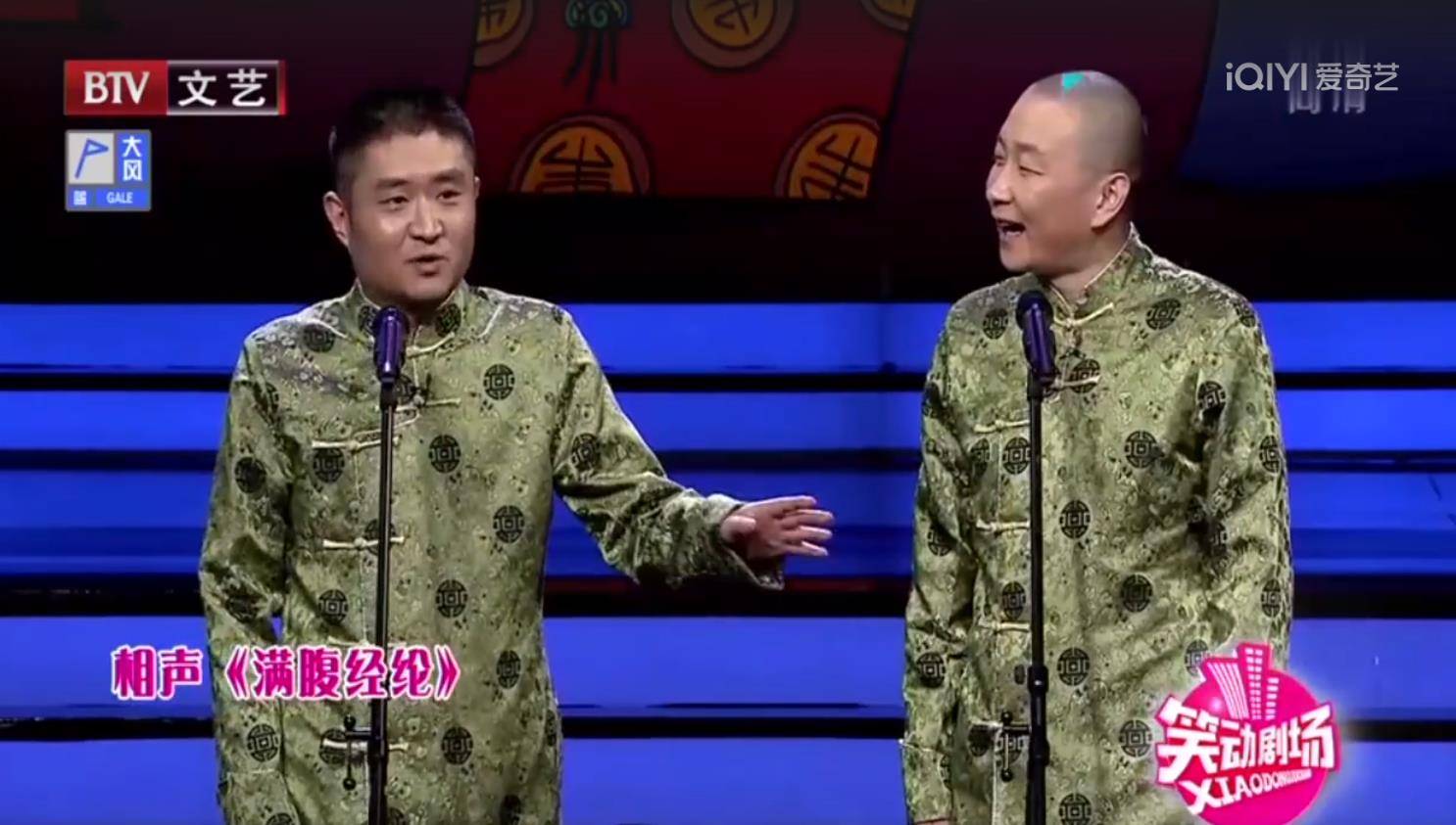 经典相声丨苗阜王声《满腹经纶》台词文字稿(喜剧幽默大赛版本)_大学