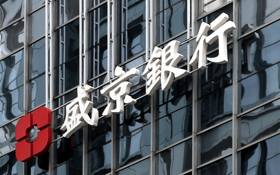 盛京银行流水账单是A4 来自搜狐网