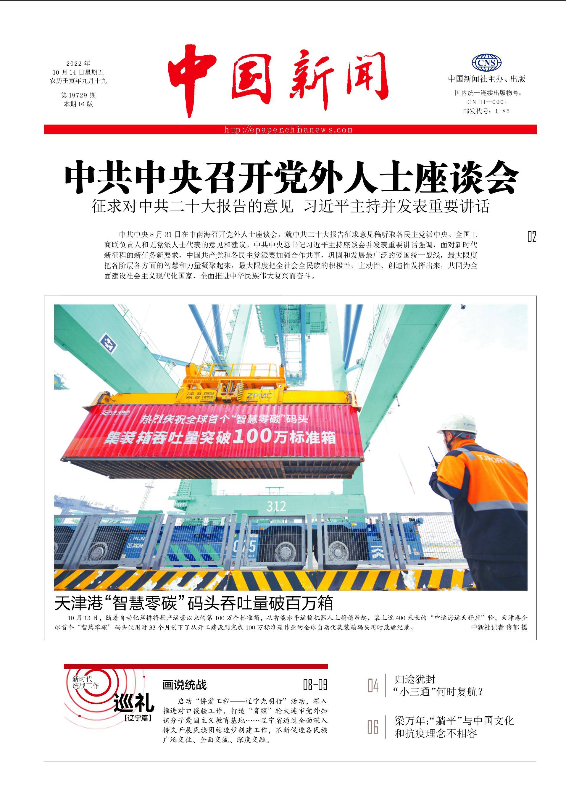 《中国新闻》（7）-搜狐大视野-搜狐新闻
