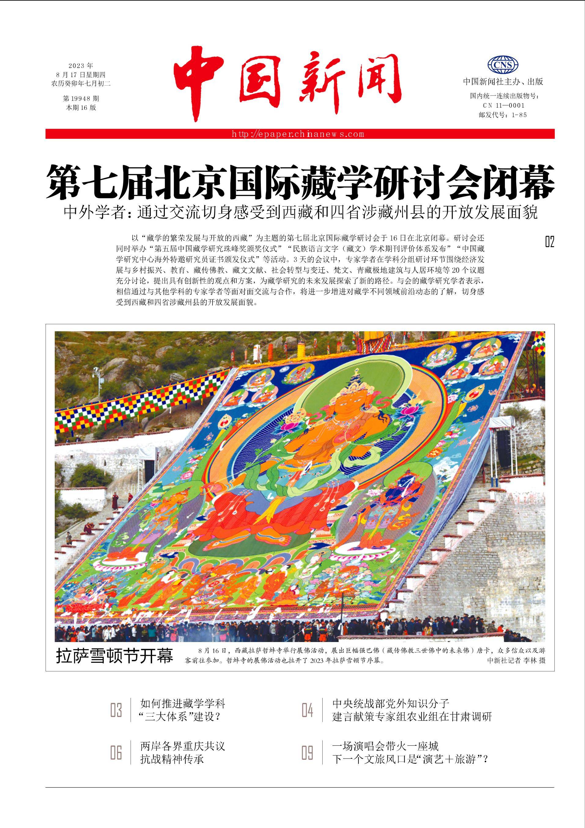 《中国新闻》（6）-搜狐大视野-搜狐新闻