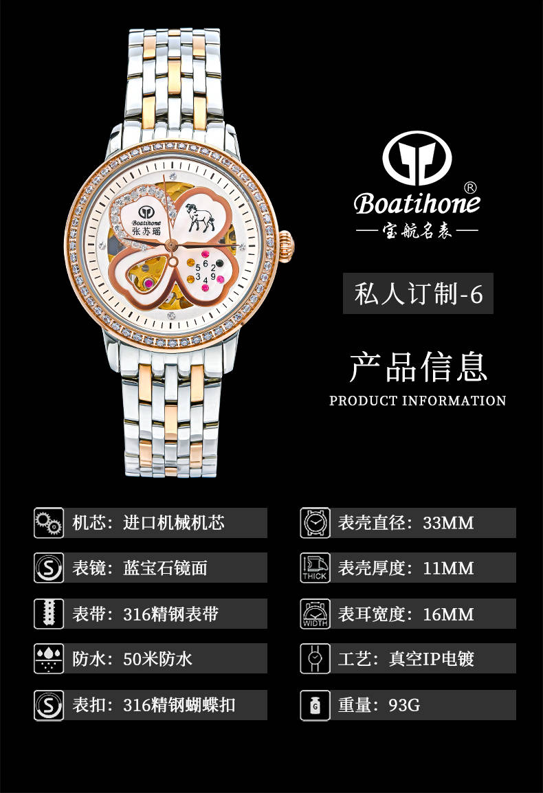 用心感受,时间之选,私人订制幸运四叶草腕表bhdz8014-7gl_手表_表盘