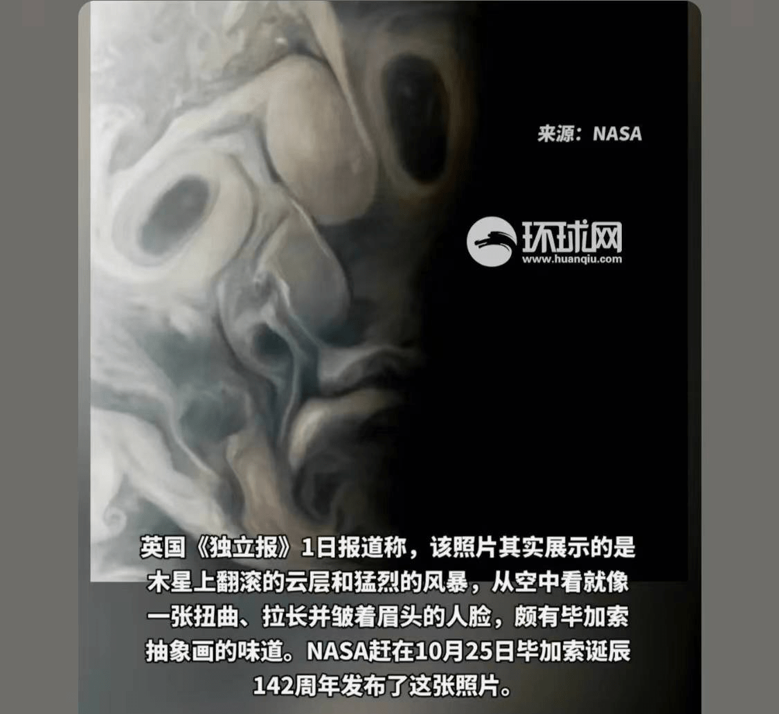 木星上出现狰狞"人脸",这广阔的宇宙中究竟还有多少未知?