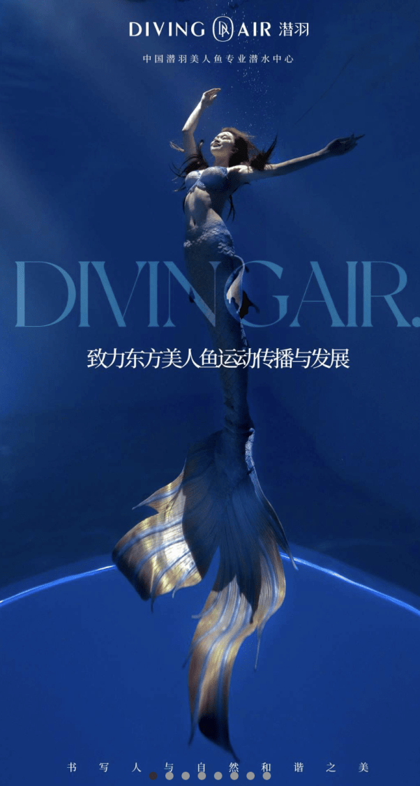 潜羽明星教练丨龙勇:为热爱发光,学员们的"水下导航员"_美人鱼_运动