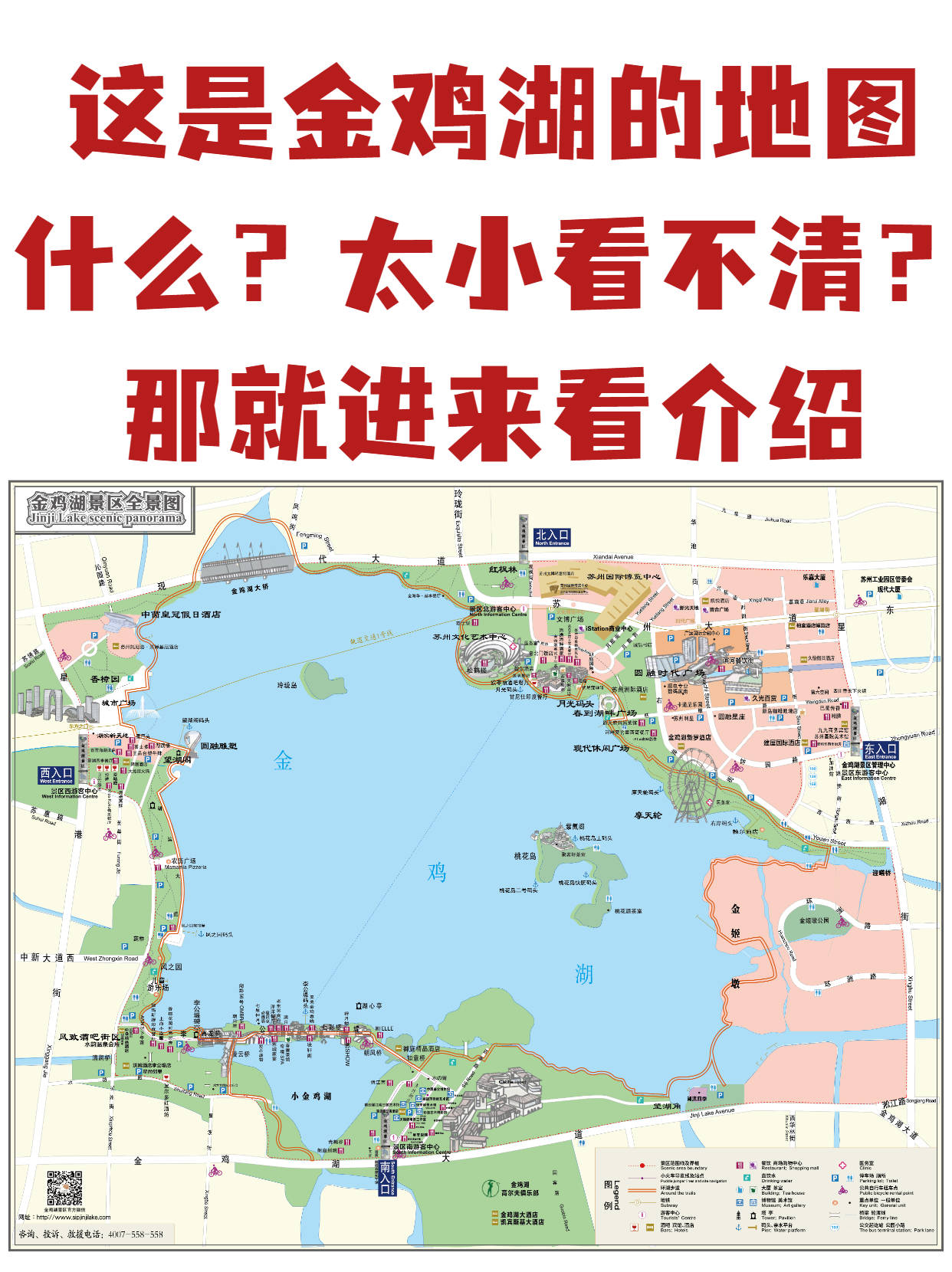 苏州金鸡湖景区攻略图片