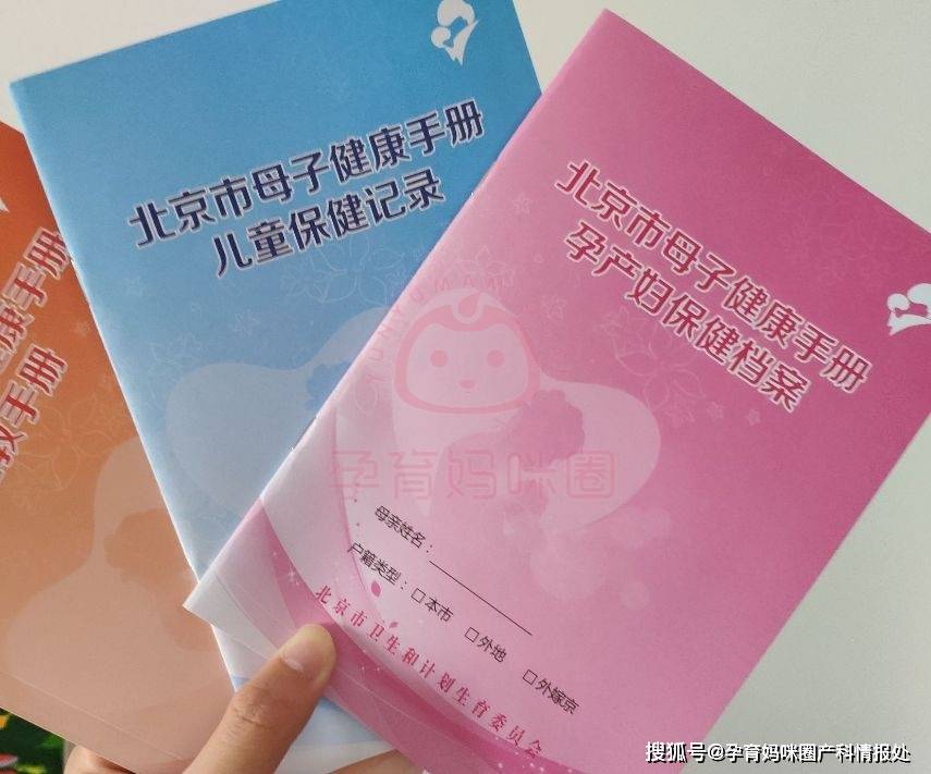 蓝本本:母子健康手册儿童保健记录医护记录孕妇的孕期,分娩和产后信息