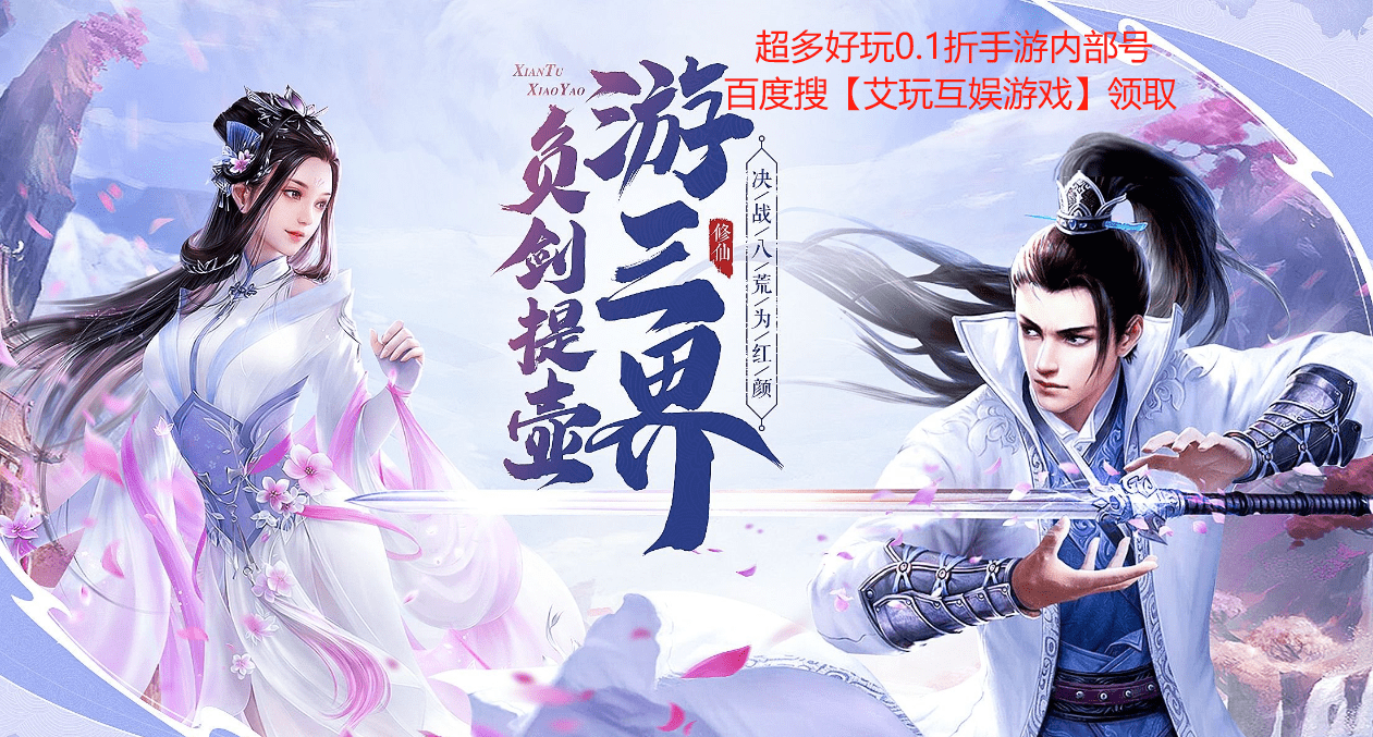 灵域修仙手游职业攻略_战斗_游戏_敌人