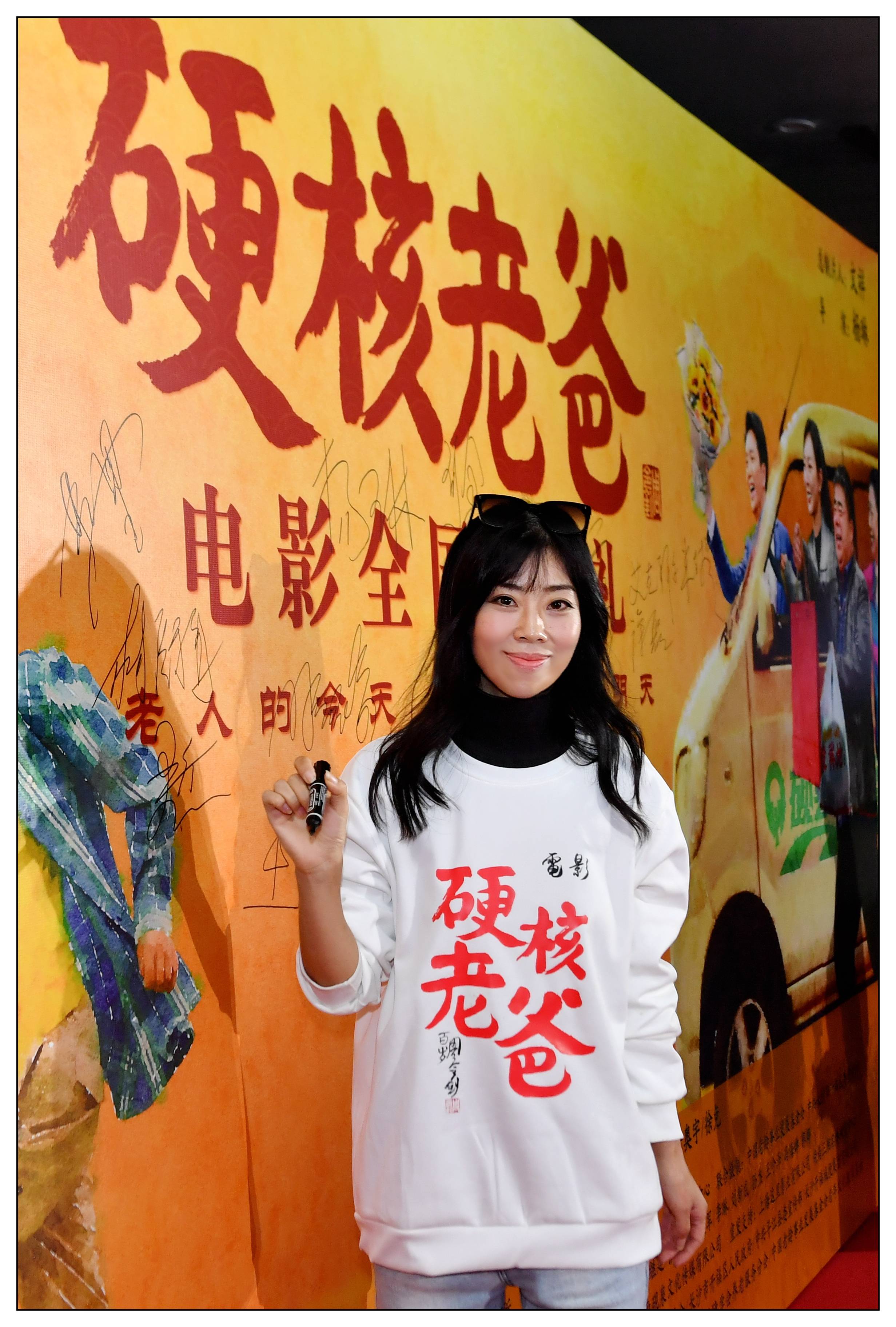 最感人关爱老人电影《硬核老爸》重阳节全国上映 群星