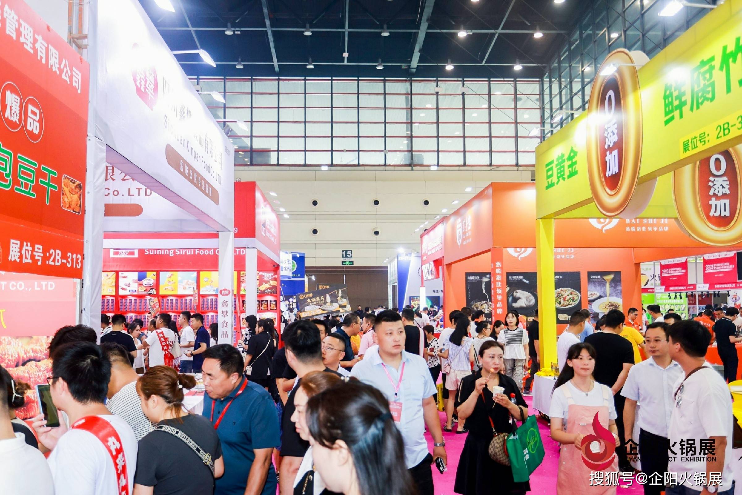 2024北京火锅美食文化节|企阳2024北京火锅食材展|企阳2024北京火锅展