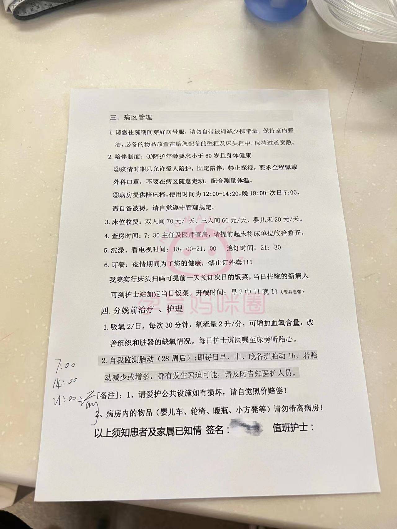 解放军第六医学中心生娃之住院,出院记录