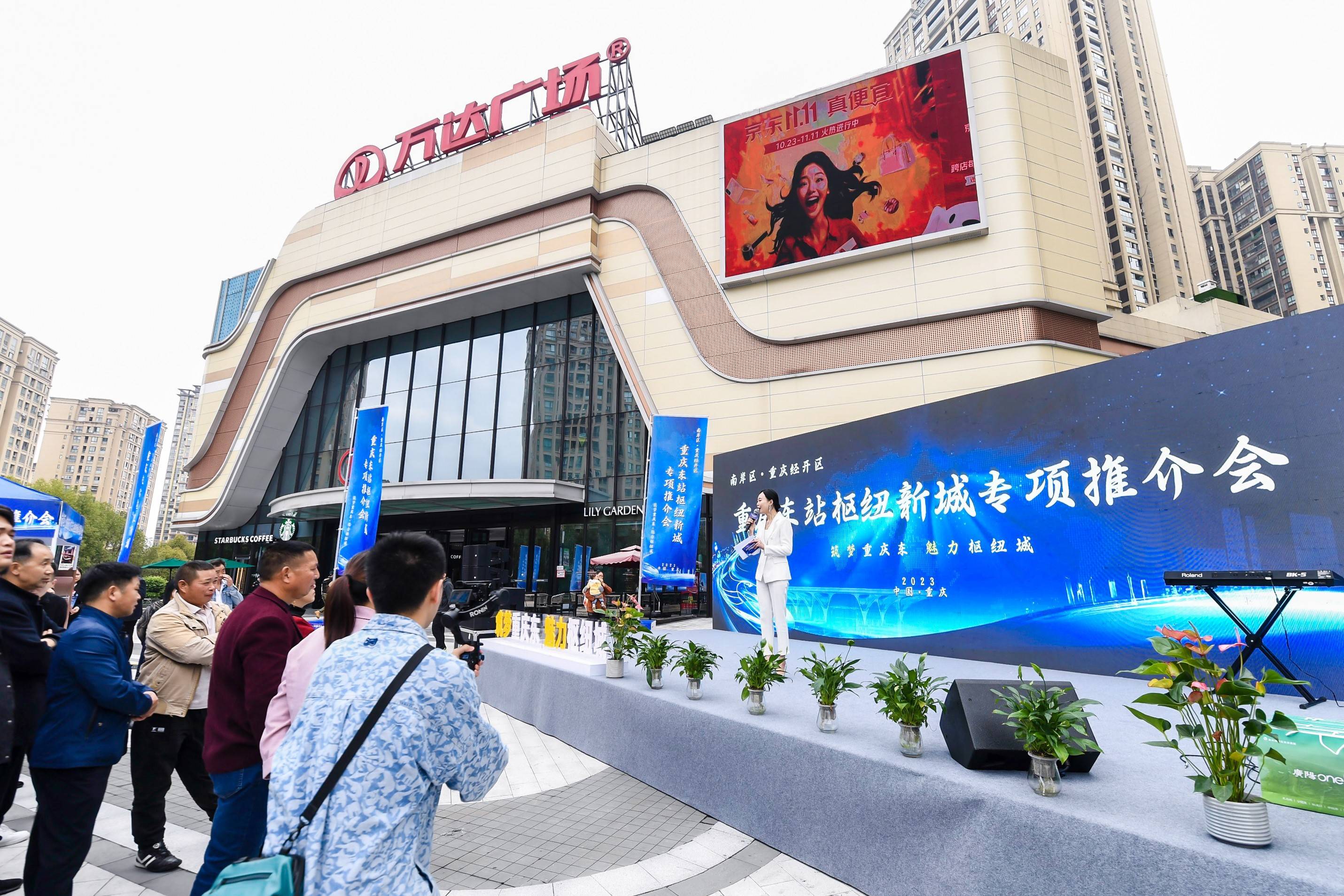 重庆东站枢纽新城专项推介会巡展启动首场走进南川万达广场