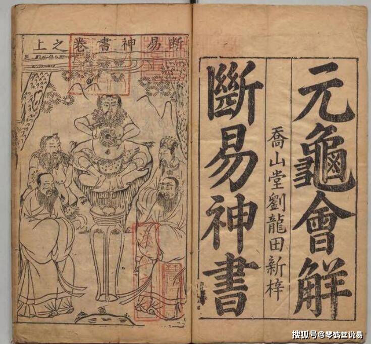 琴鹤堂说六爻:六爻传承史_郭璞_案例_麻衣