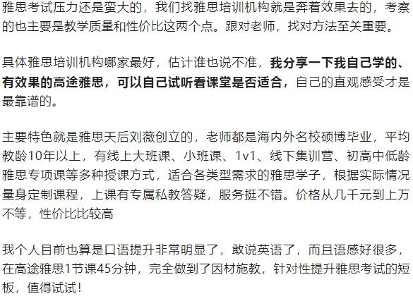 如何掌握雅思听力高频词汇？我的个人经验分享
