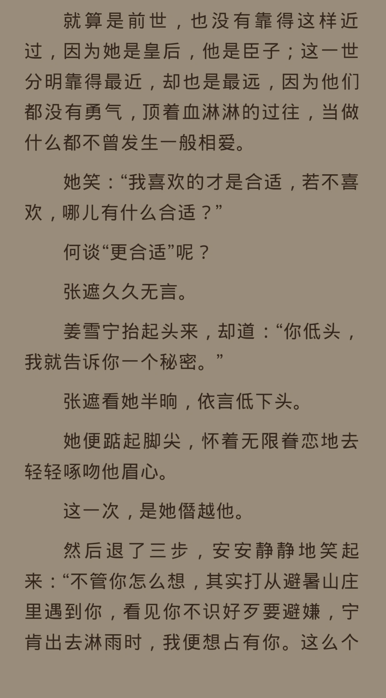 小提示:大家可以去看看小说,小编文笔不好,写不出来小说里的心碎感,真