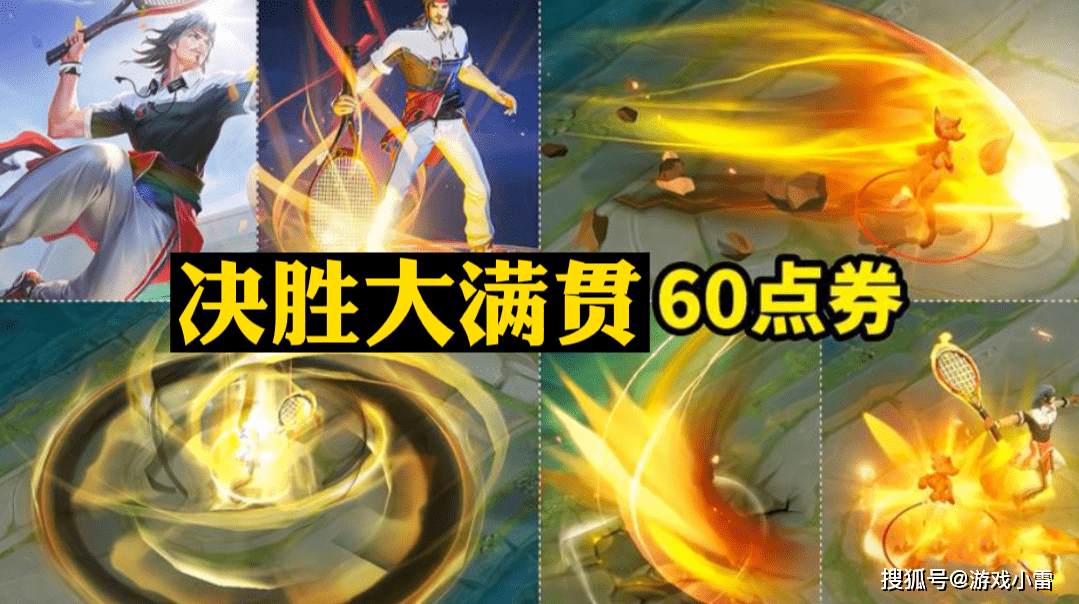 曹操新皮肤销量破1w,辅助新增追风神装,司马懿,嬴政三喜临门_王者