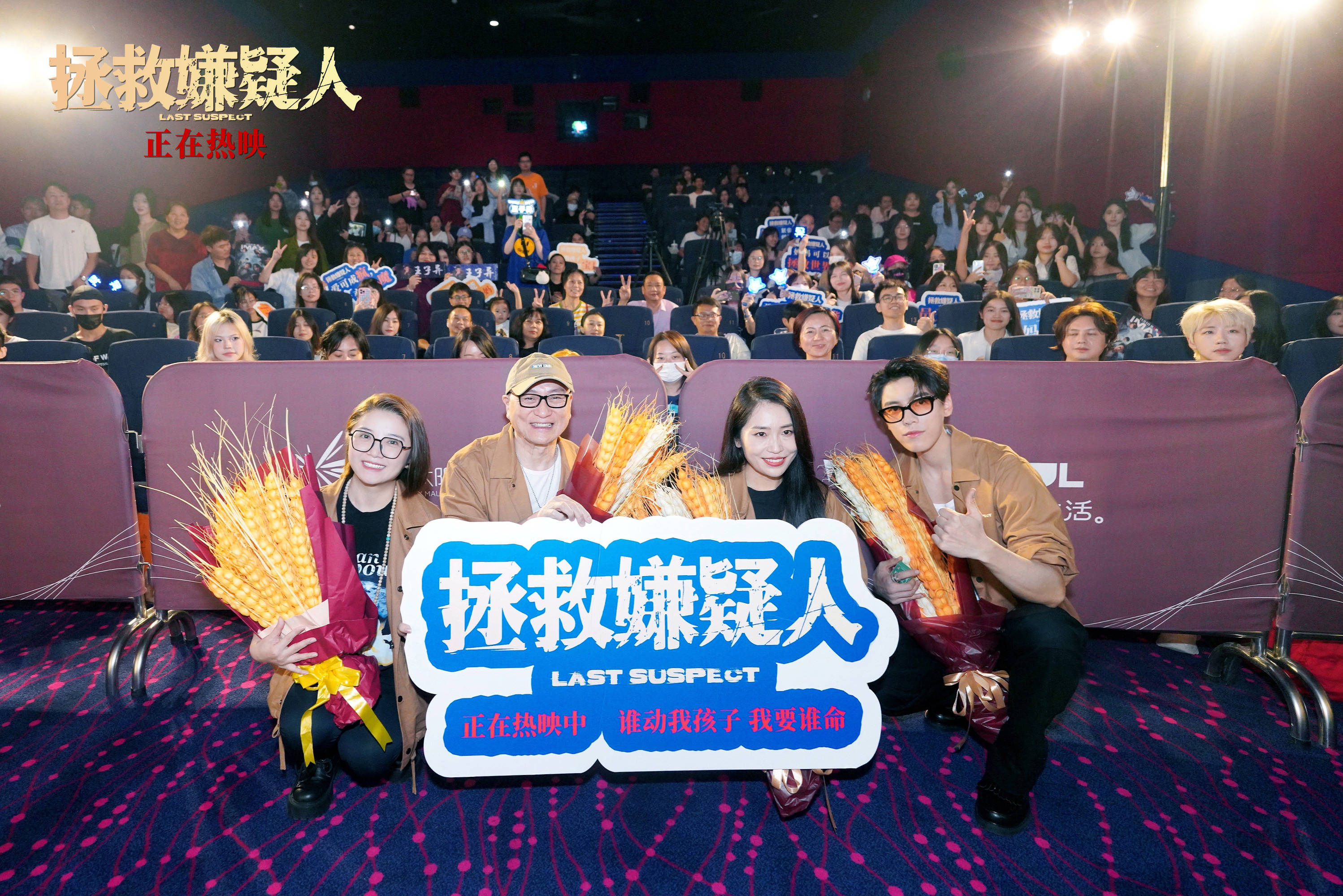 电影《拯救嫌疑人》广州路演 汤镇业王子异"父子"解读原生家庭之殇