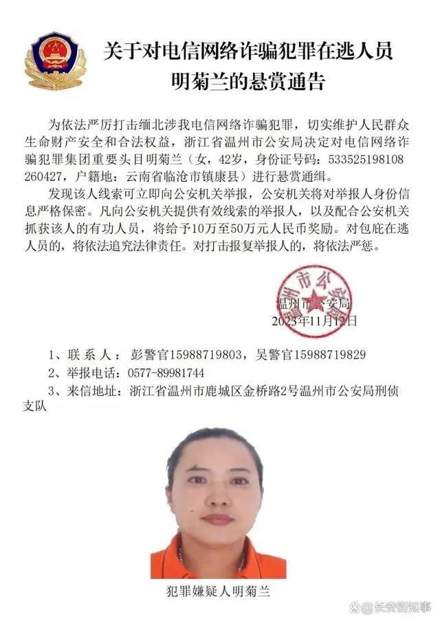 果敢四大家族明家主要成员被我国通缉果敢四大家族的好日子快到了