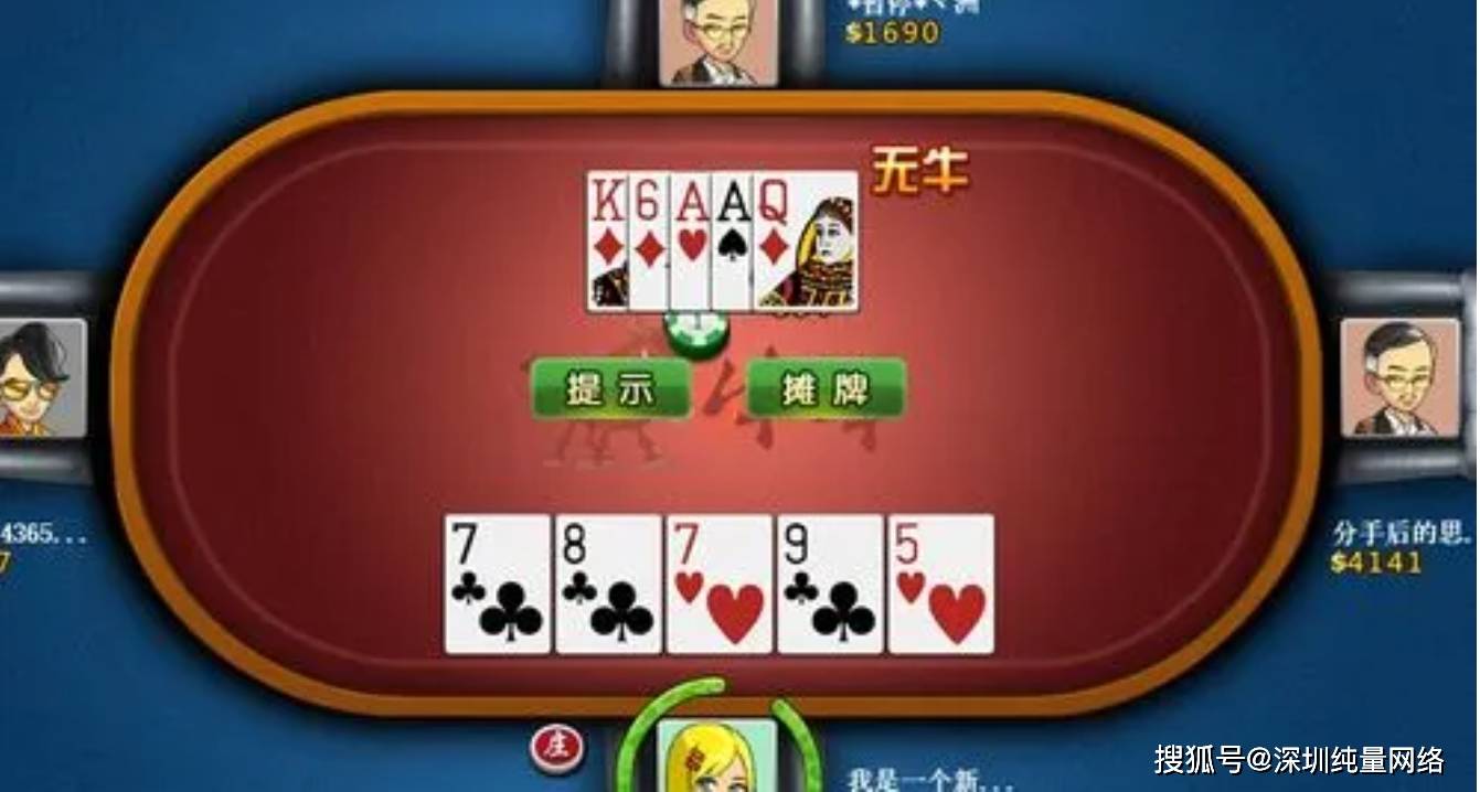 牛牛游戏开发并不是一件容易的事情|扑克牌_团队_态度_预算