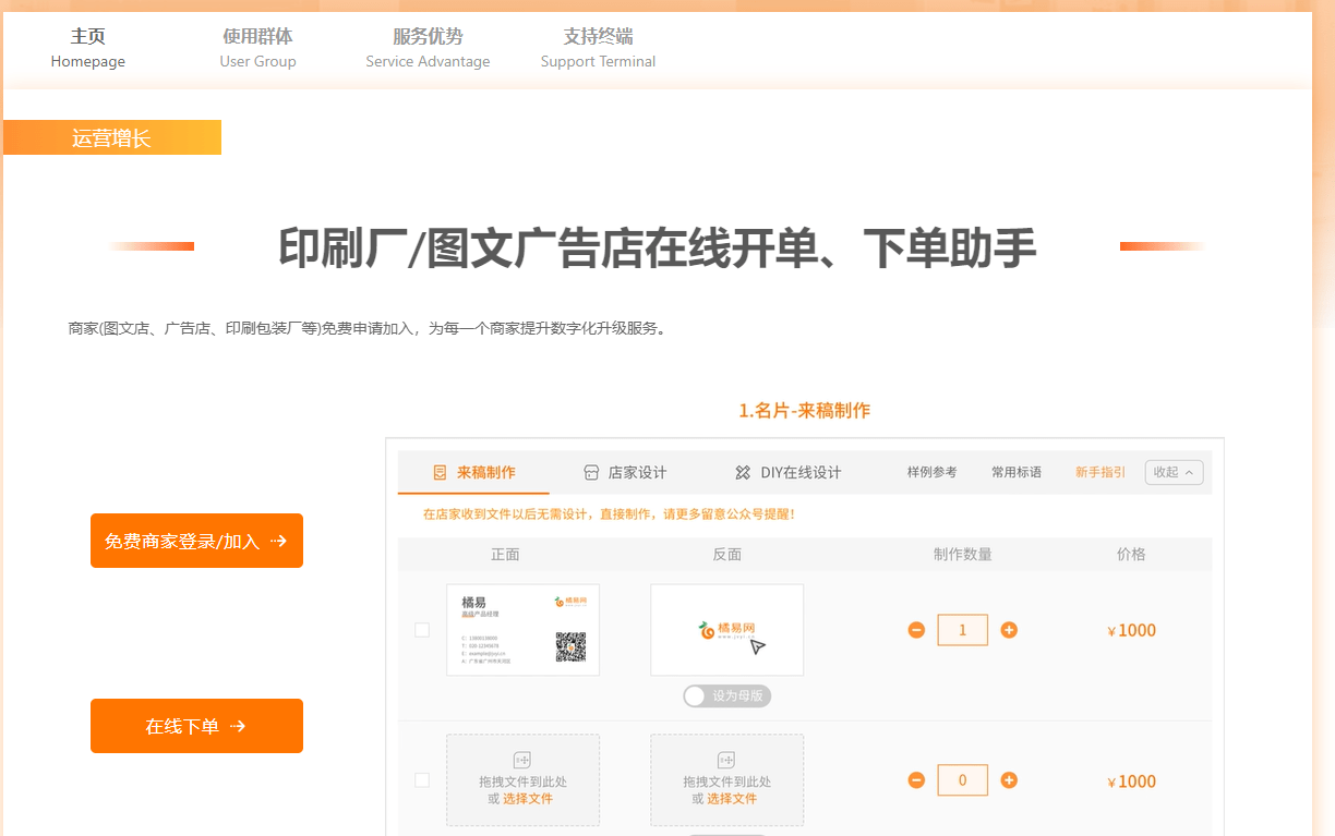 如何获取在线印刷服务的源码？