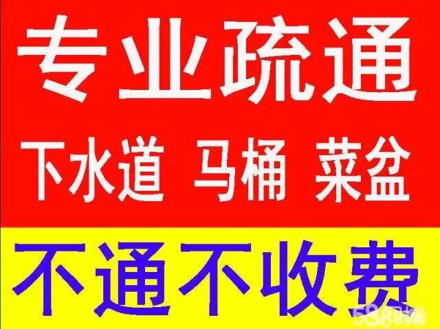 無錫錫山區鵝湖鎮管道疏通(24小時在線服務)_化糞池_馬桶_下水道