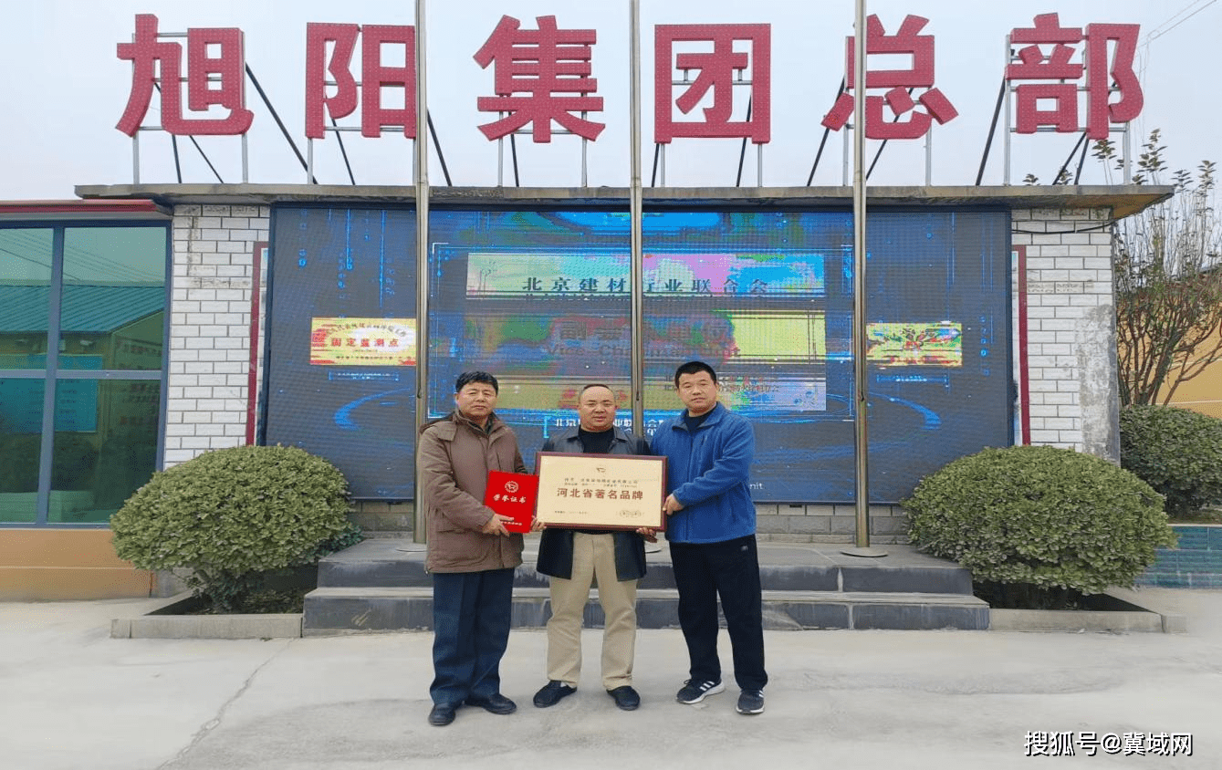 为灵寿县旭阳矿业有限公司授牌河北省商标品牌协会副会长兼秘书长胡万