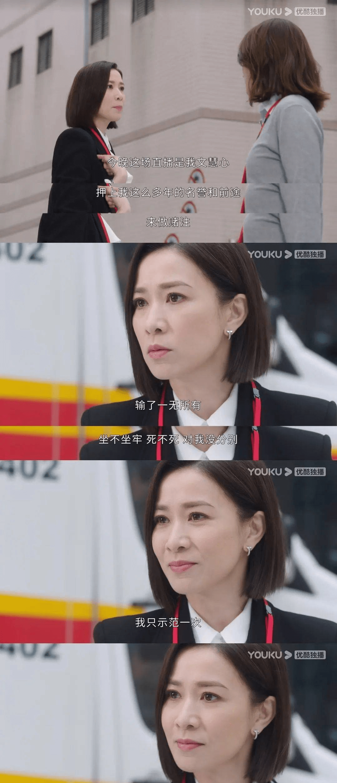 一部只搞事业不谈恋爱的tvb剧《新闻女王》_剧情_港剧_职业