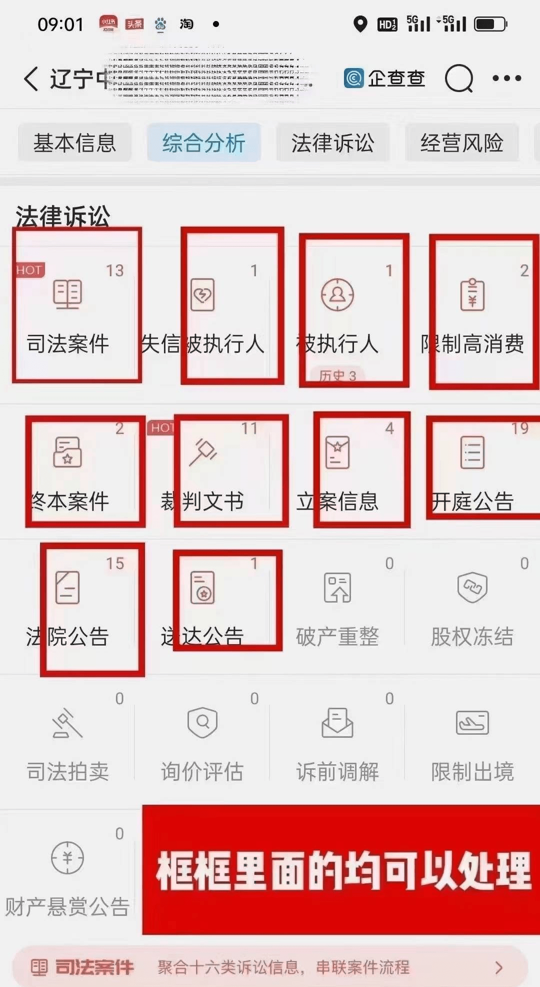 撤訴後企查查上的訴訟記錄怎麼移除?_企業_信息_進行