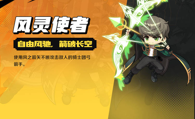 冒险岛枫之传说骑士团选什么职业最好 骑士团职业强势推荐