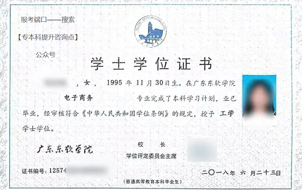 学历学位证书发放时间 来自搜狐网