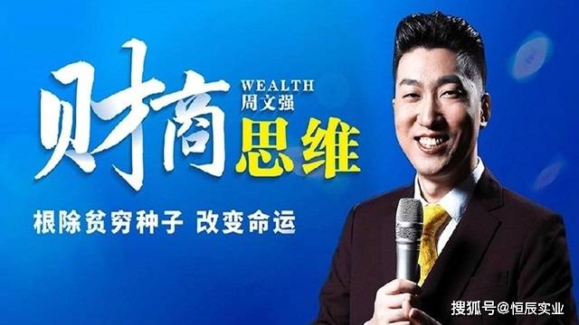 周文强的成功之路:坚持与转变_经历_挫折_思想