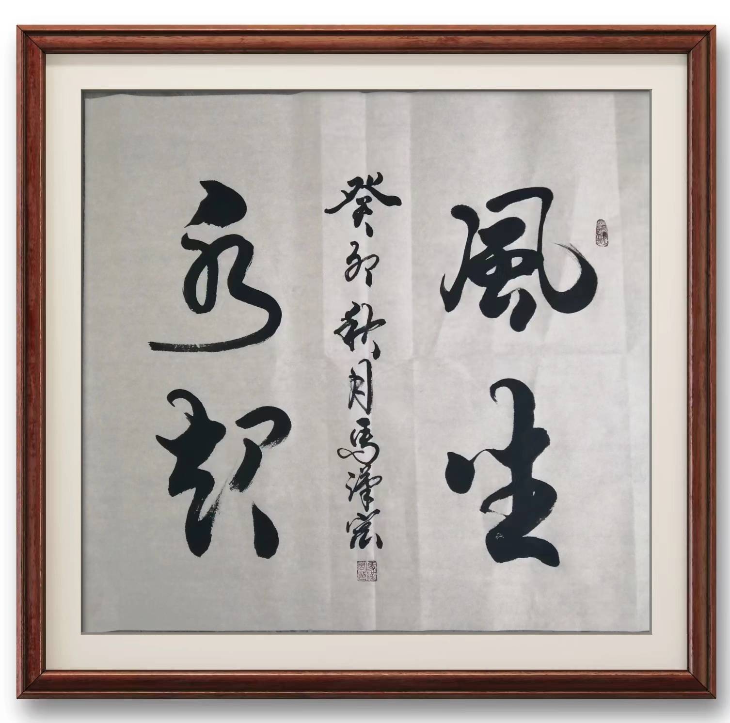 马汉红书法家——书法作品欣赏,中国书画家推荐艺术人物_大赛_金奖