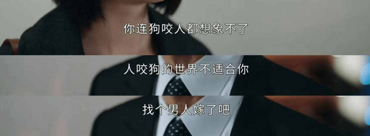 "你还是找个男人嫁了吧!"佘诗曼新剧金句连连,叫醒恋爱脑还得看tvb!