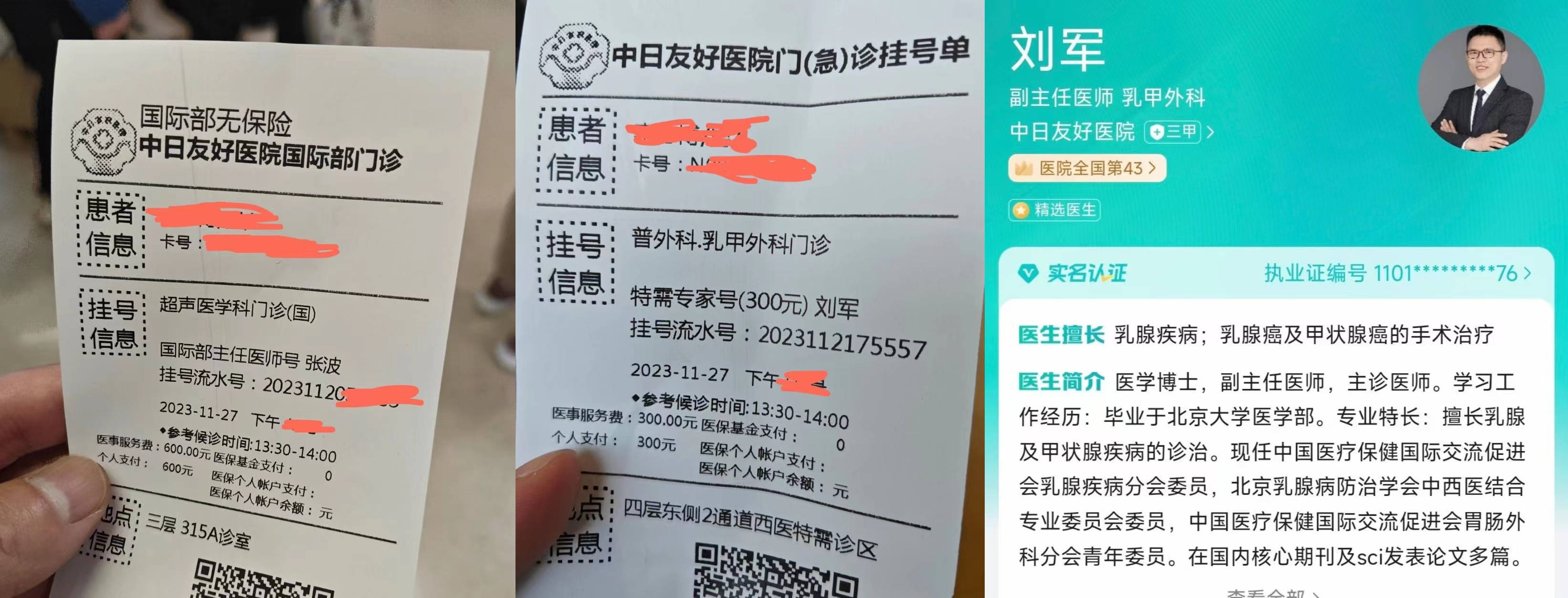 关于中日友好医院、全程陪同找跑腿挂号预约检查住院，让您省心安心的信息