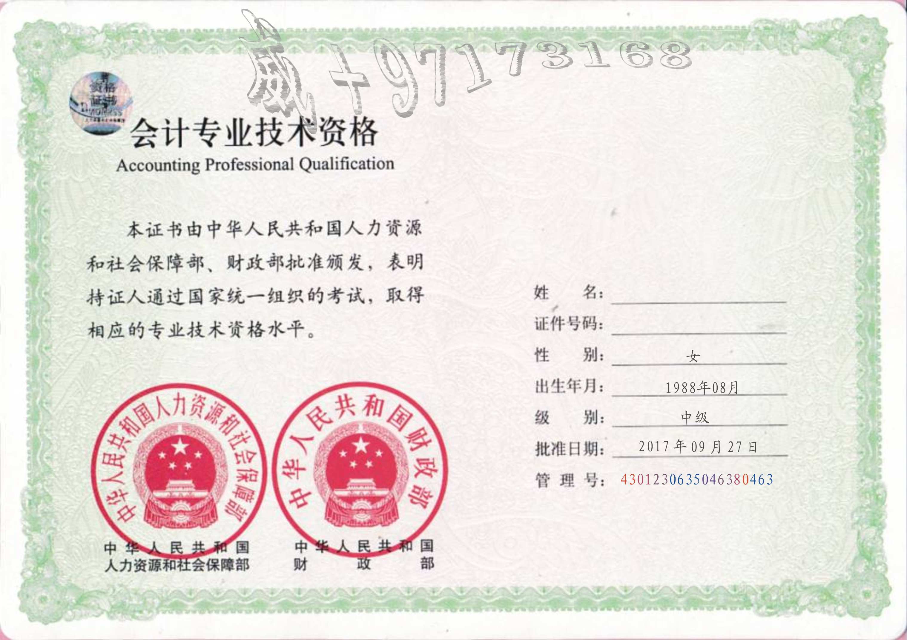 会计师证vs经济师证vs审计师证有什么区别?哪个的含金量高一些?