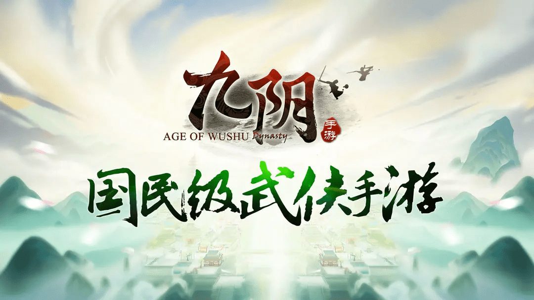 九陰真經最新通用激活禮包兌換碼大全彙總2023年12月_遊戲_福利_玩家