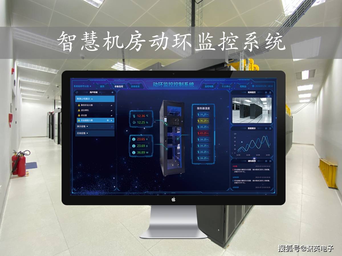 智慧机房功能多,动环监控系统远程调控温湿度_管理_设备_监测