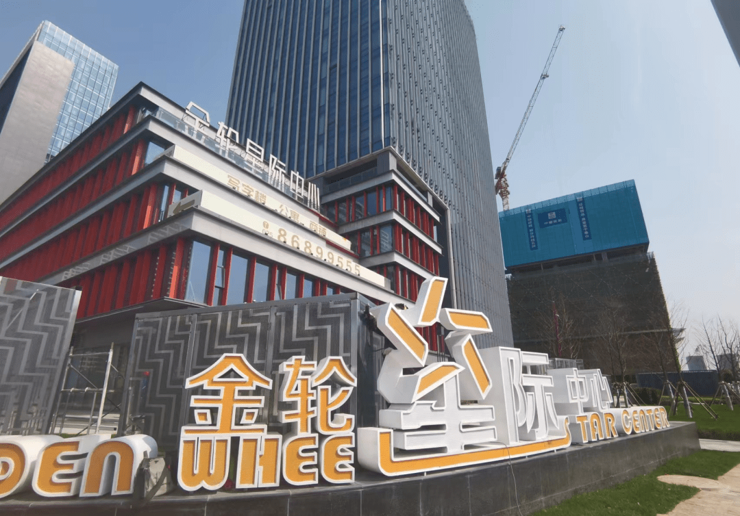 金轮星际中心(南京)金轮星际中心_金轮星际中心欢迎您丨楼盘详情丨