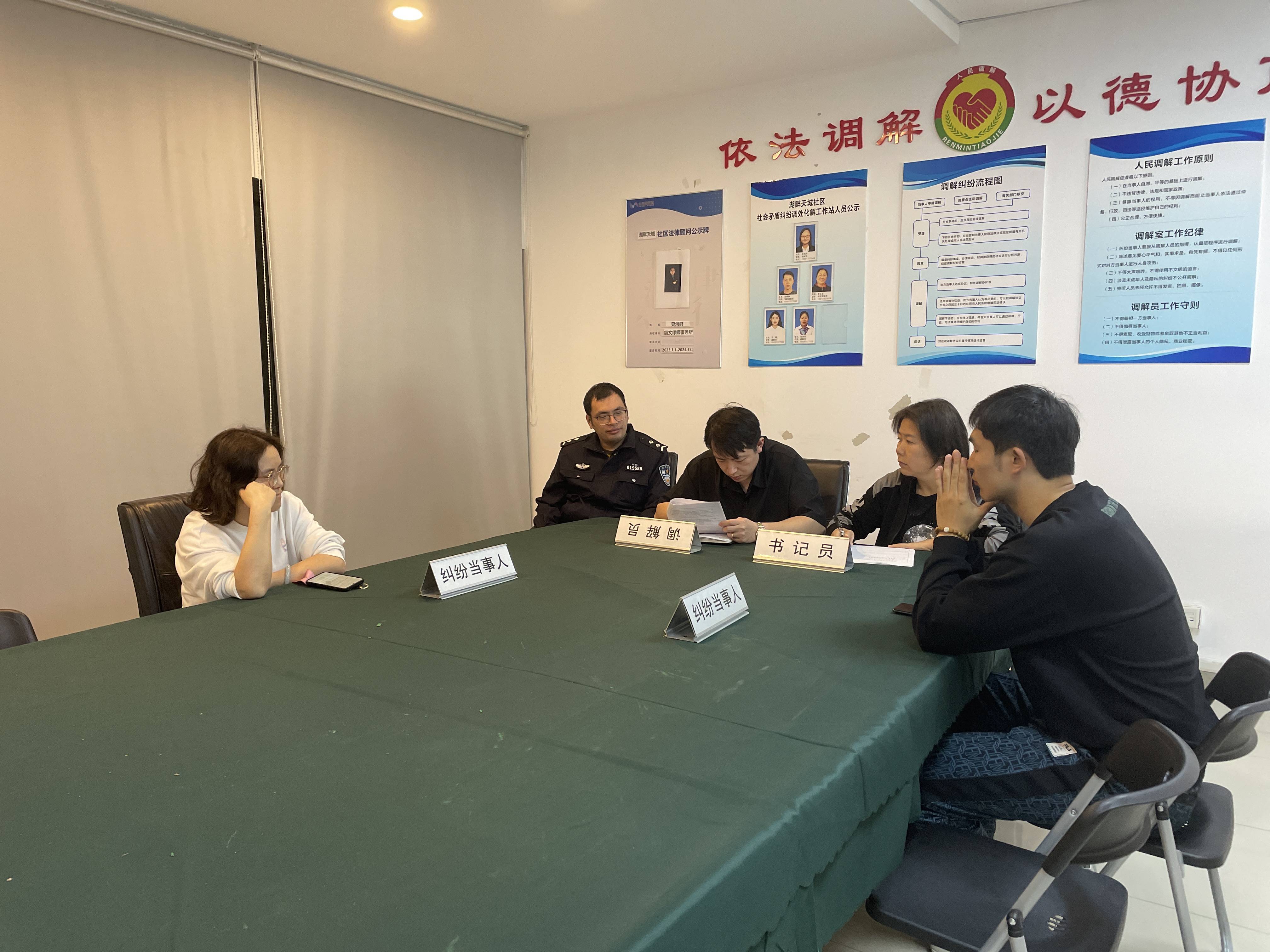 湖畔天城社区:矛盾纠纷无小事 倾情化解暖民心_活动_调解_居民