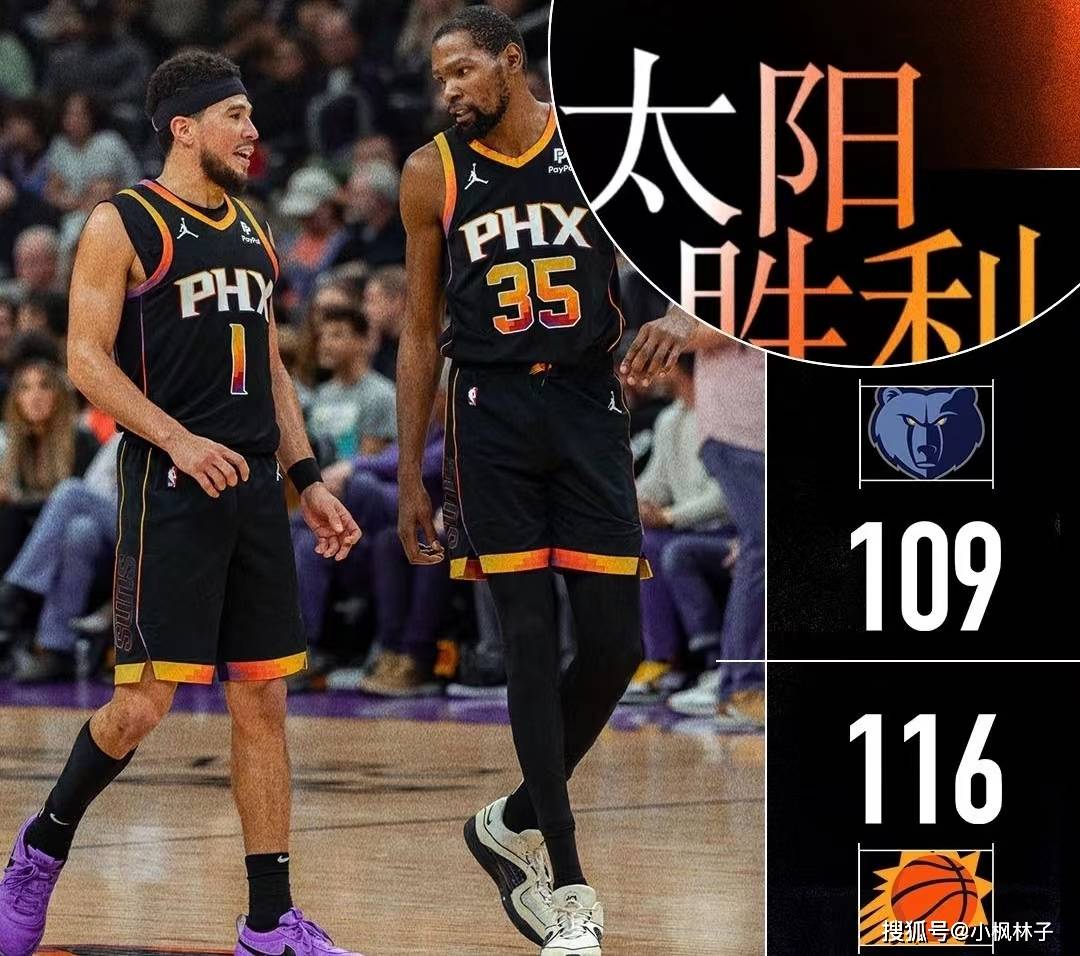 nba常规赛:太阳击败灰熊结束连败 布克复出30 10 7杜兰特27分_比分