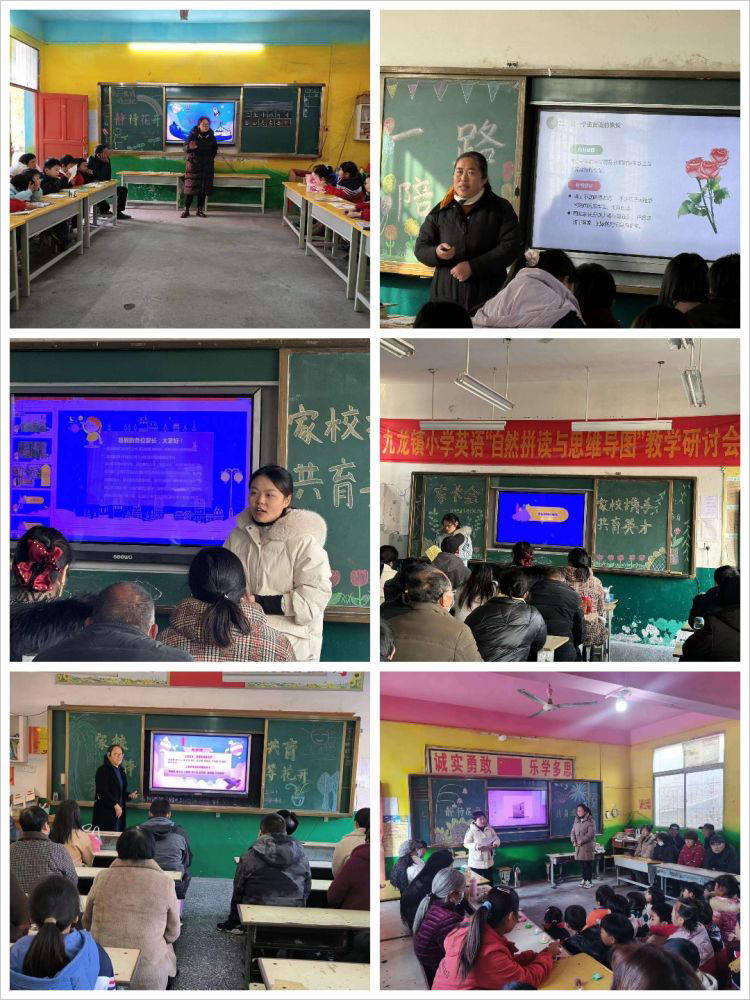 邓州市九龙镇中心小学:家校携手促成长,同心共育待花开_家长_工作