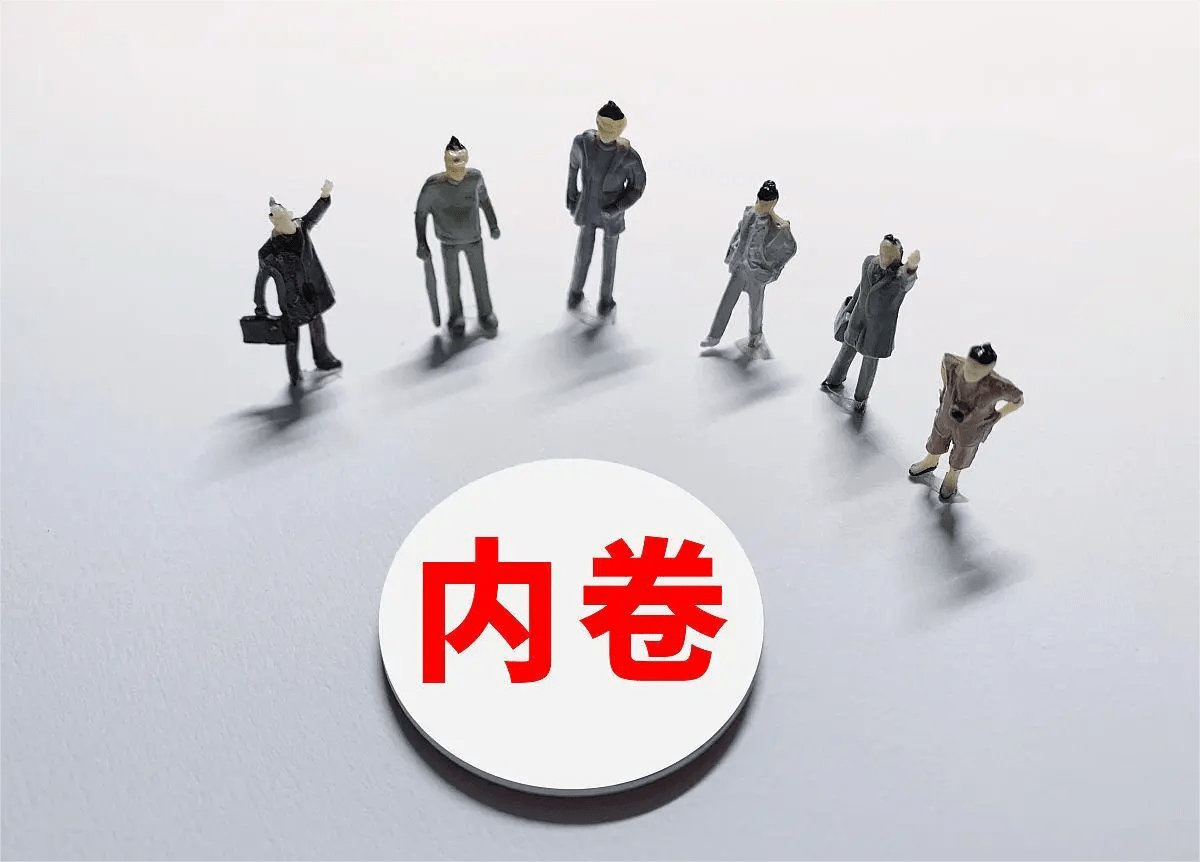 内卷时代,采购破局路径图_企业_管理_进行