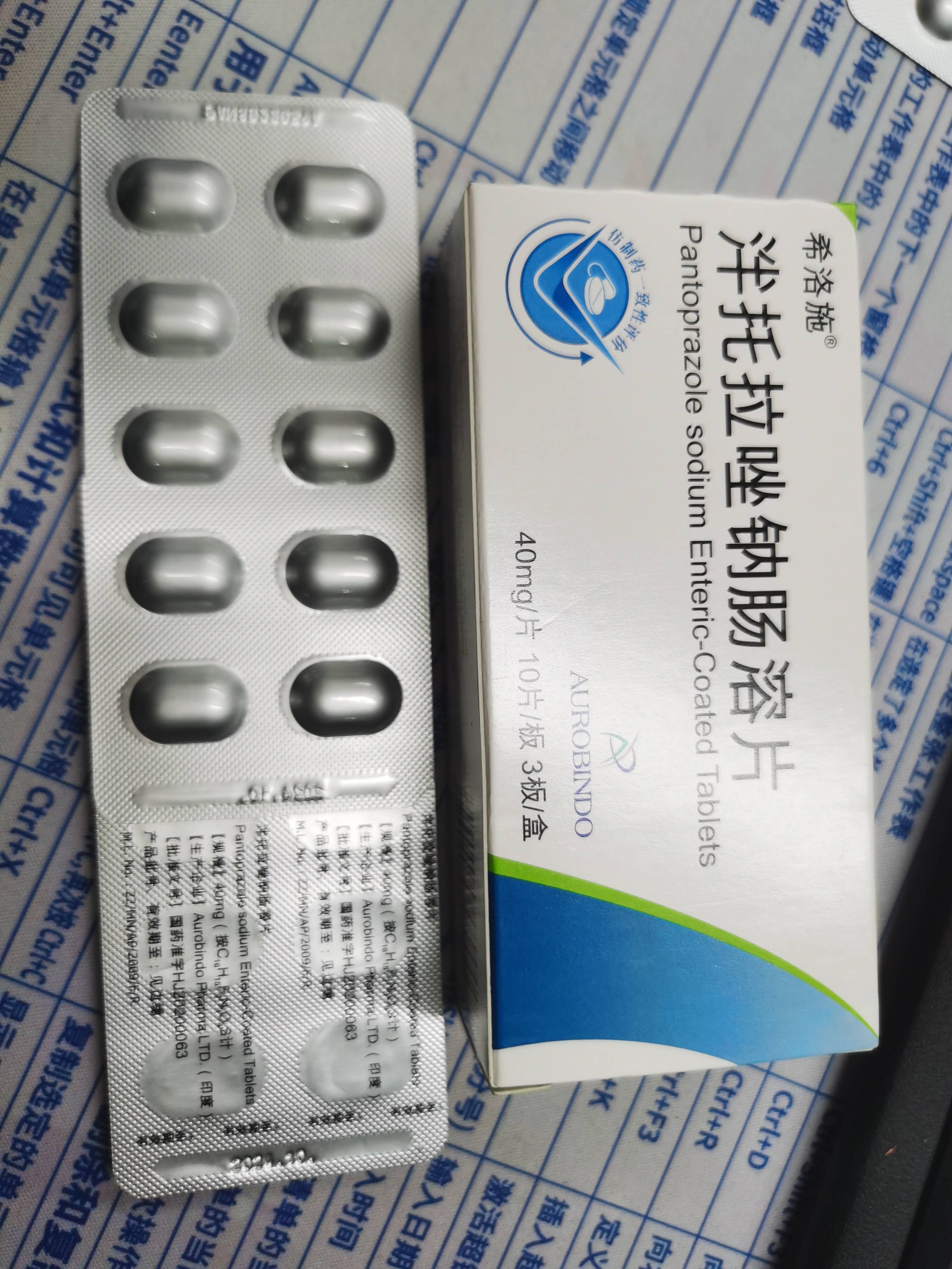 希洛施泮托拉唑钠肠溶片 | 经常胃痛别大意,可能与这些胃部疾病有关!