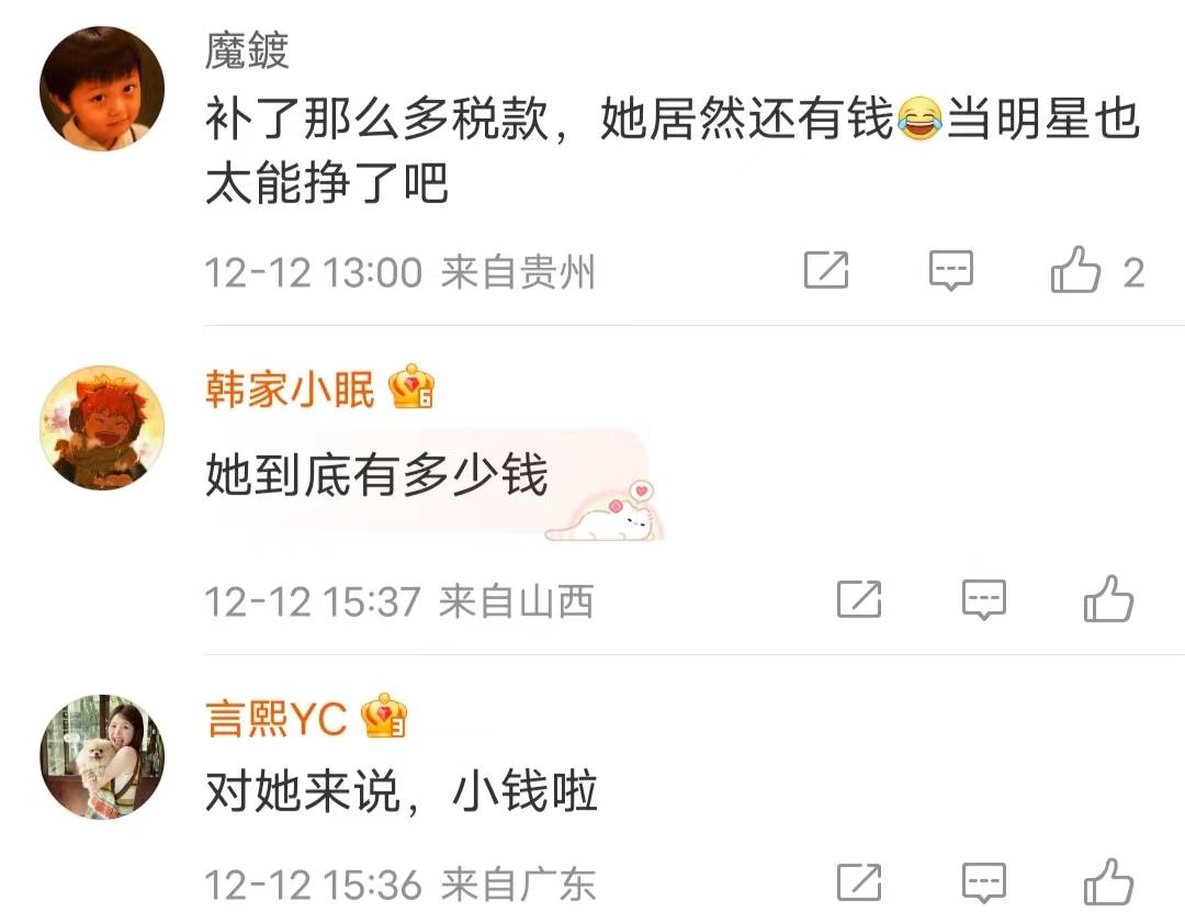 郑爽被强制执行9050万,日薪208w还能扛多久,评论区立刻沦陷_孩子_网友